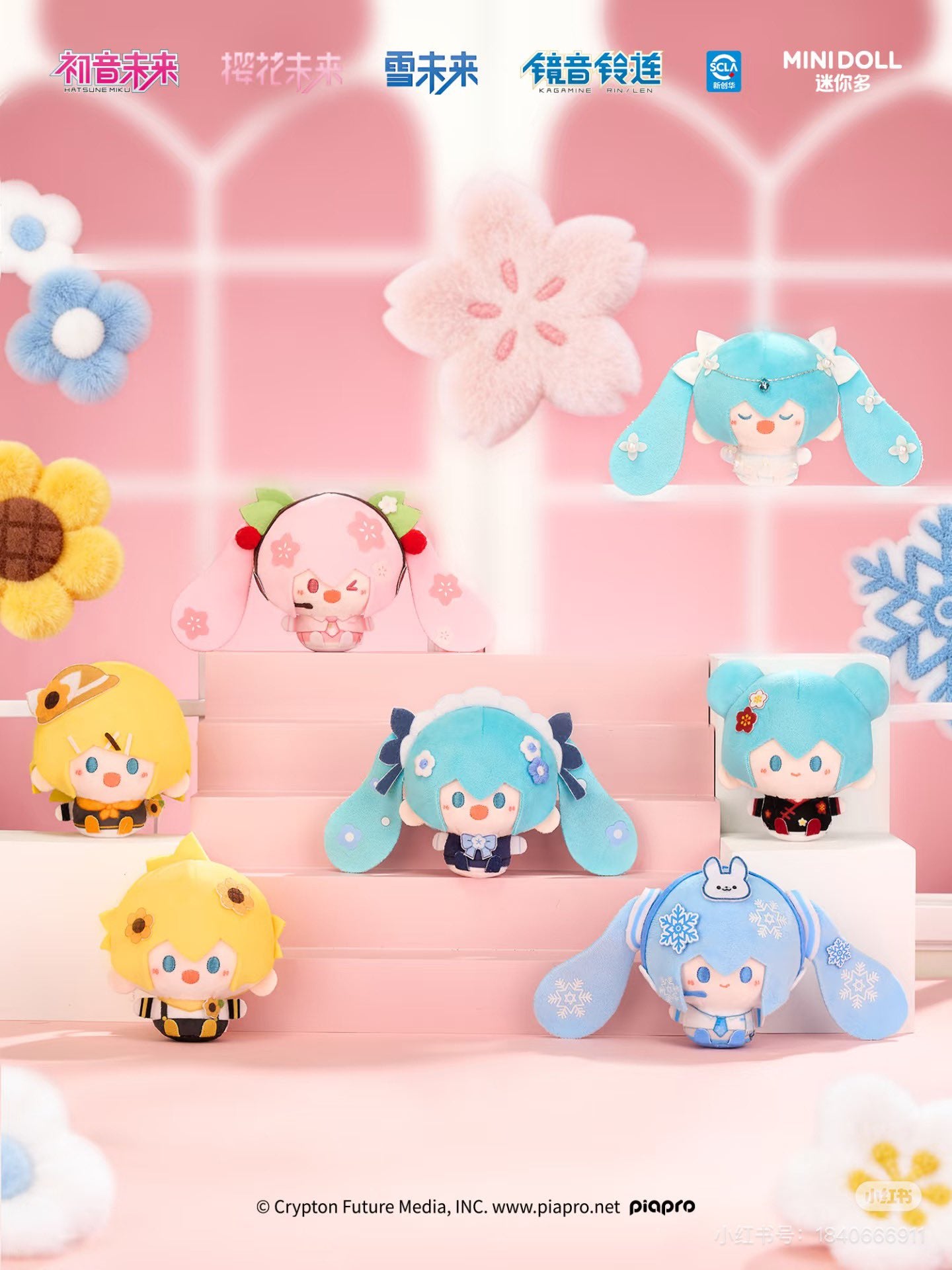 Hatsune Miku Mini Doll Plush Blind Box