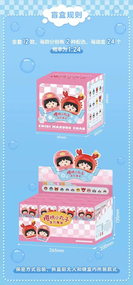 Chibi Maruko Ocean Fun Blind Box (1 Random)