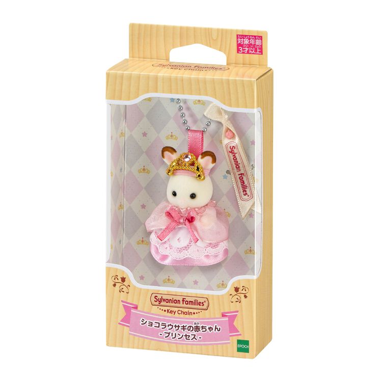 Sylvanian Families: Chocolate Rabbit Baby(Princess)Keychain