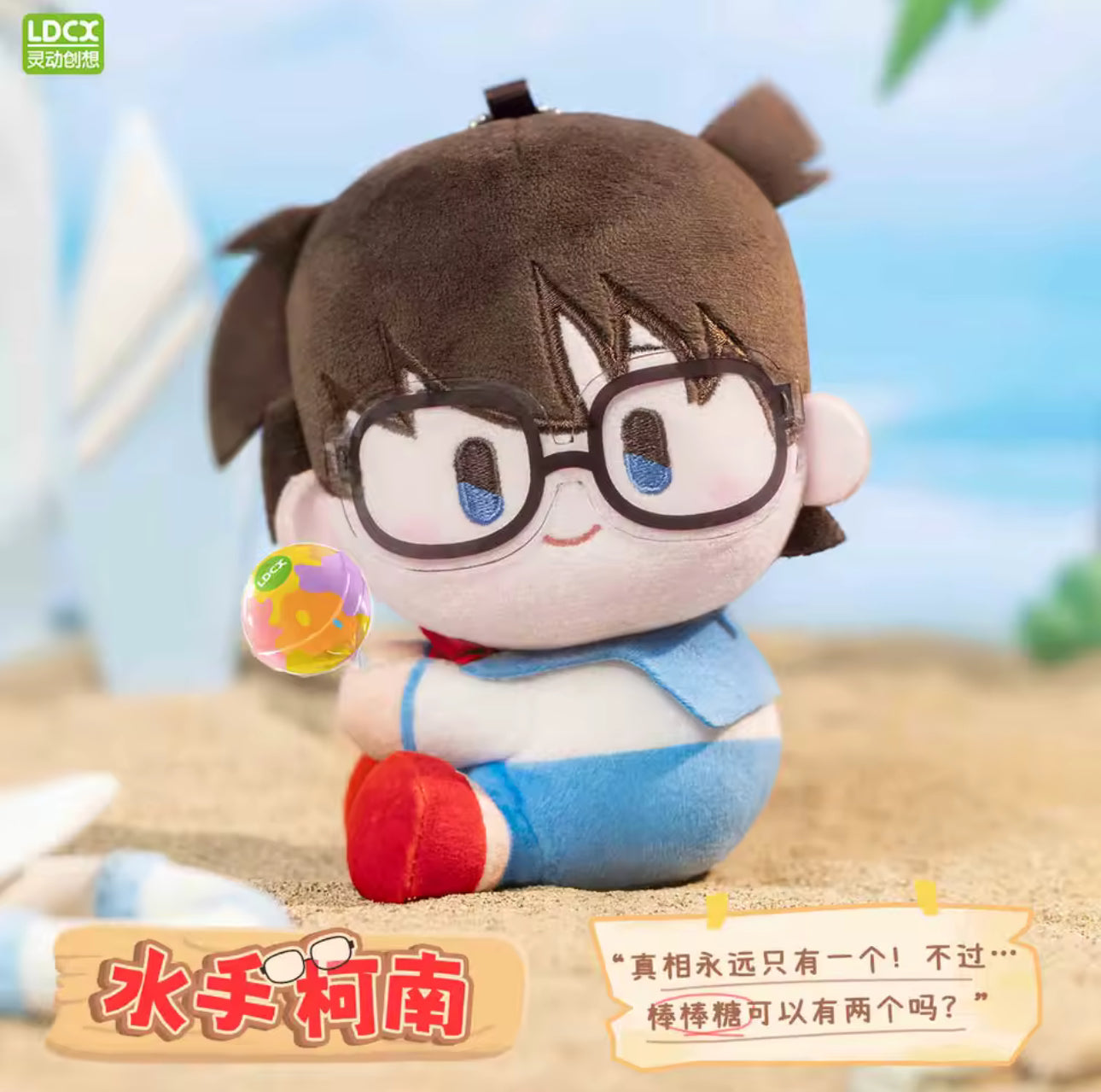 Detective Conan Summer Adventure Plush Blind Box (1 Random)