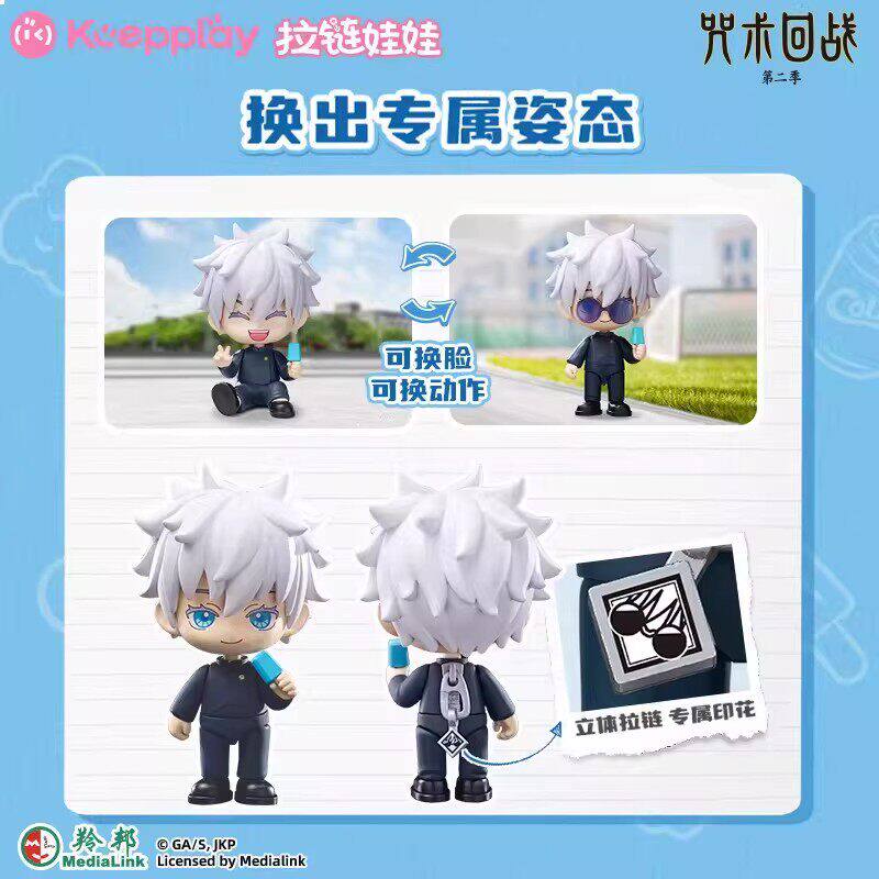 Jujutsu Kaisen: Nendoroid dolls blind box