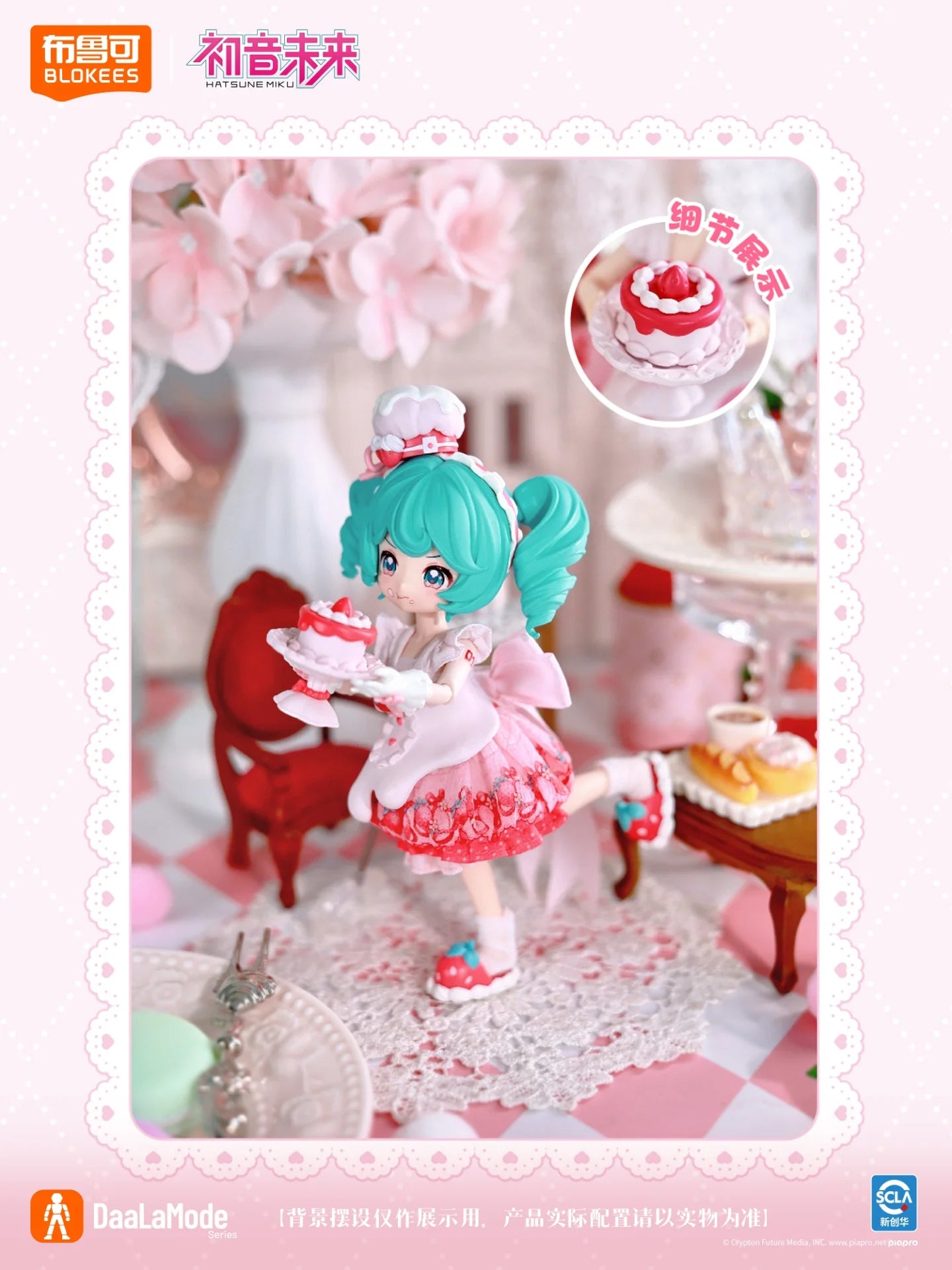 Hatsune Miku(Limited Edition): Strawberry Cake Figure