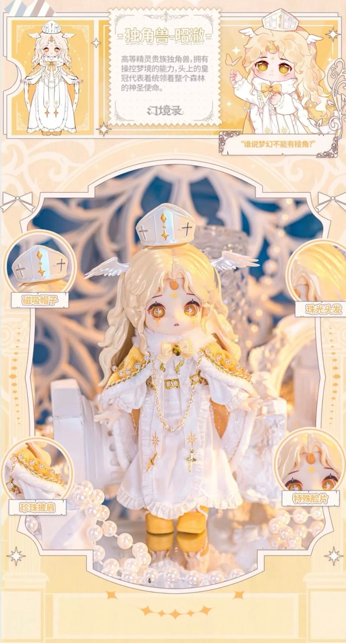 NAGI Illusory Realm Series 1/12 MJD Action Figure Blind Box