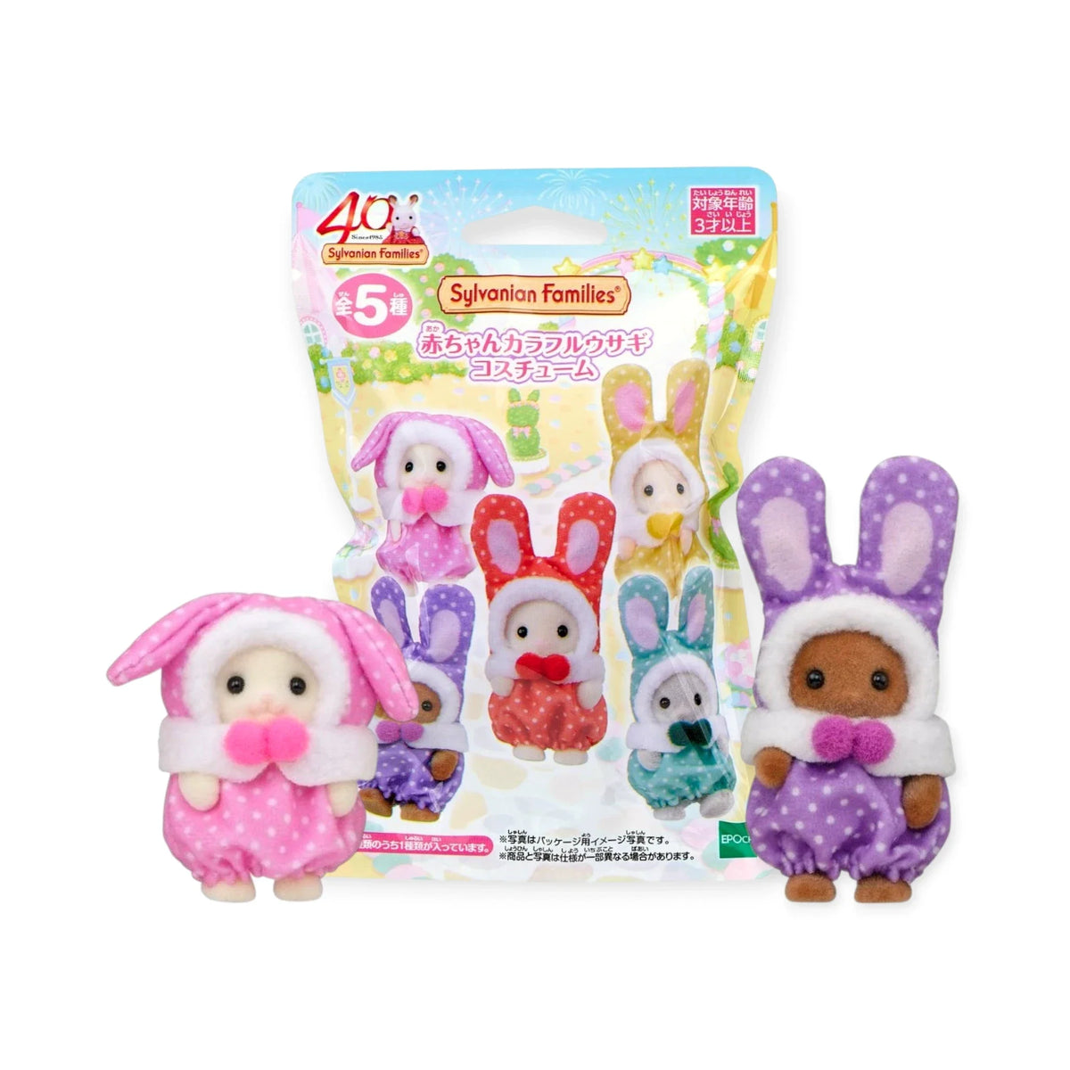 Sylvanian Families Baby Colourful Bunnies Costume Blind Bag Series