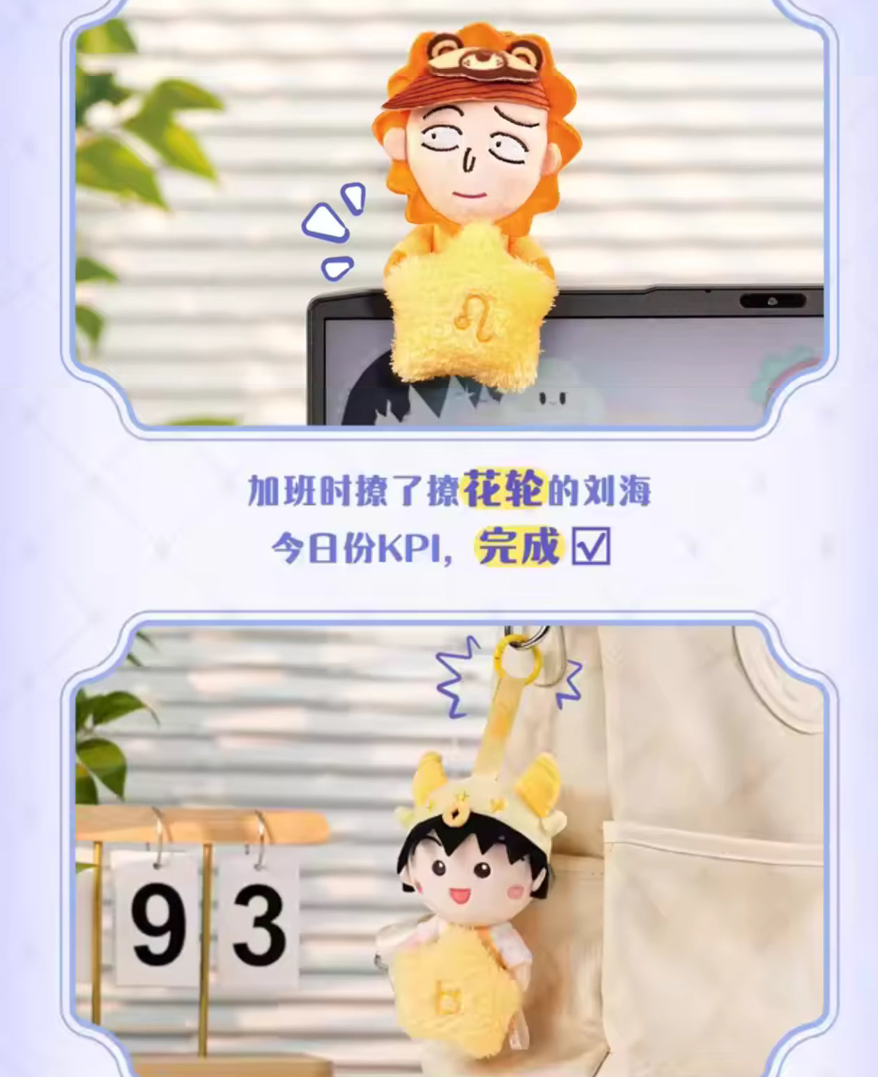Maruko chan plush clip and keychain blind box