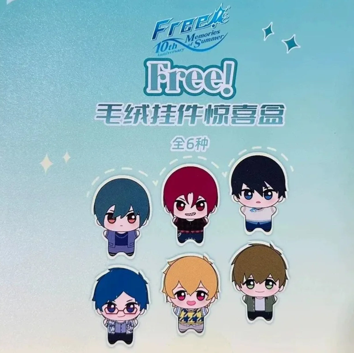Free! Blind Box