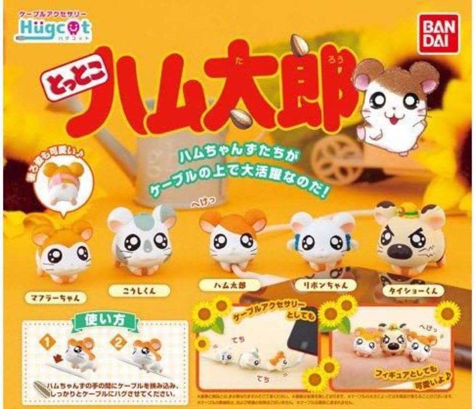 Hamtaro and Friends Gacha