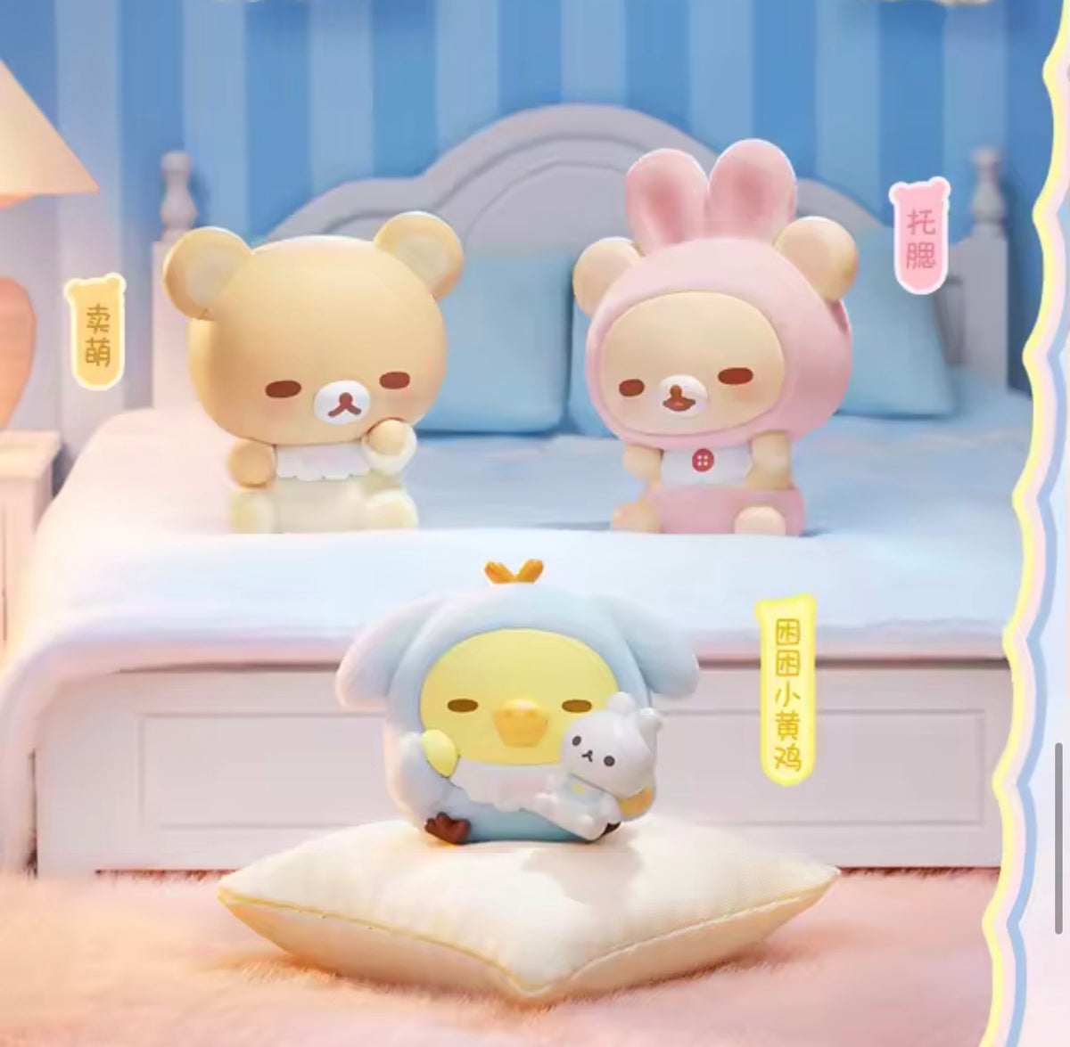 Rillakuma head figure blind box (3 figures in 1 box)
