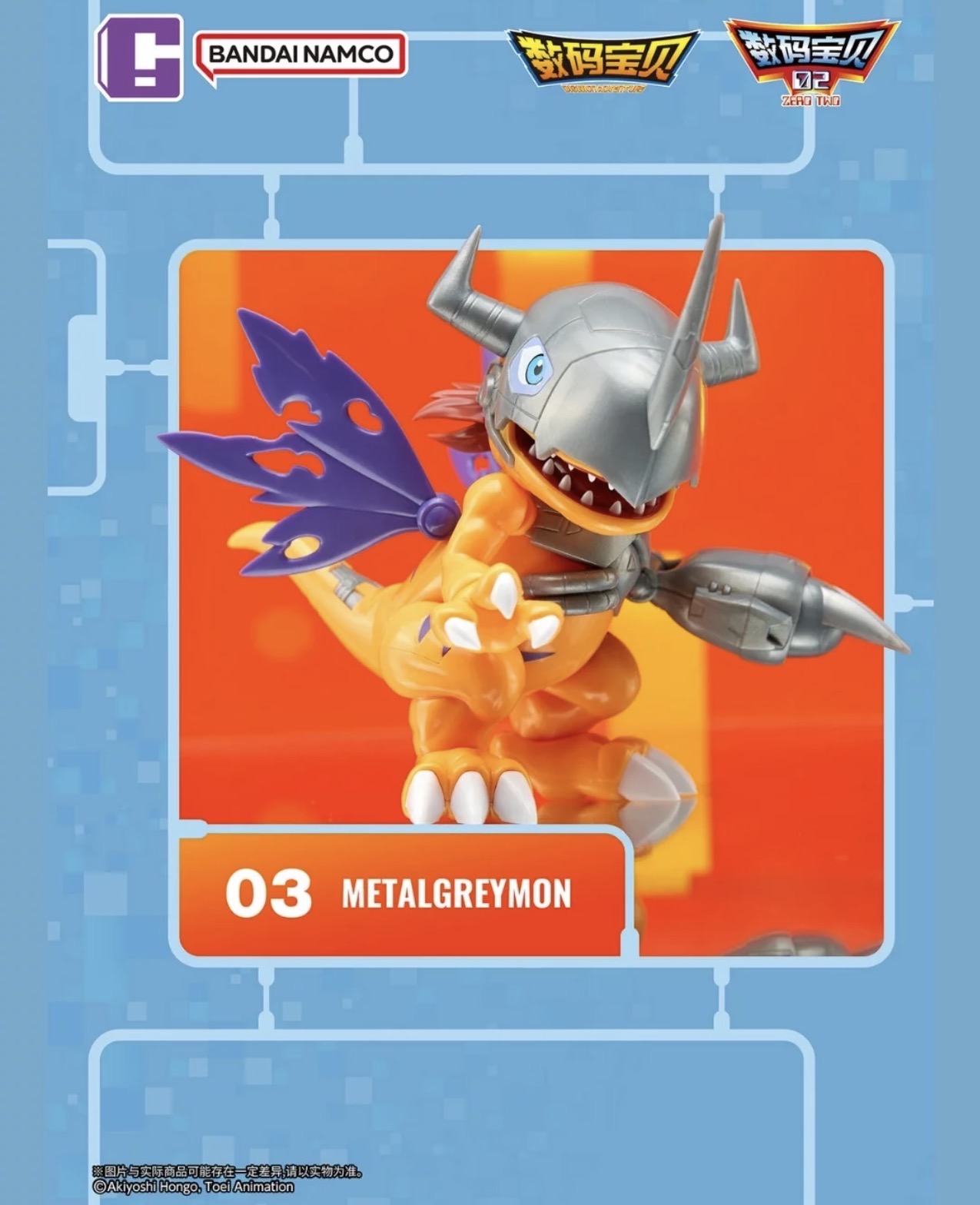 Digimon Plabako Vol.2 Blind Box (1 Random)