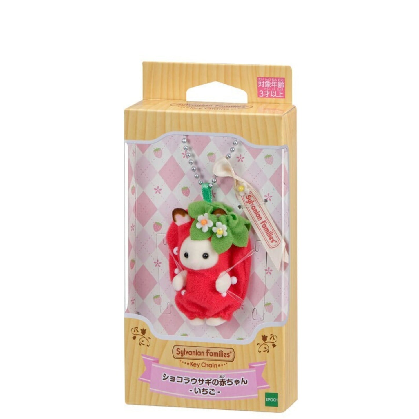 Sylvanian Families:Charms