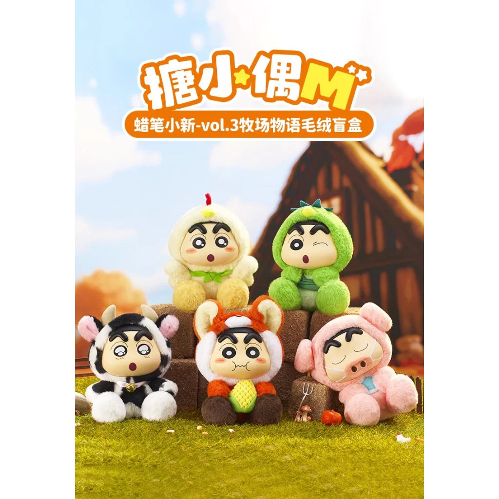 Shin Chan Farm plush blind box (1 random)