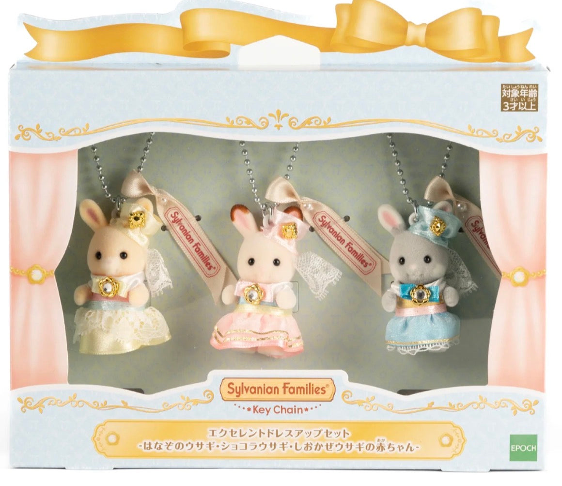 Sylvanian Families 40th Anniversary Excellent Dress-Up Set keychains