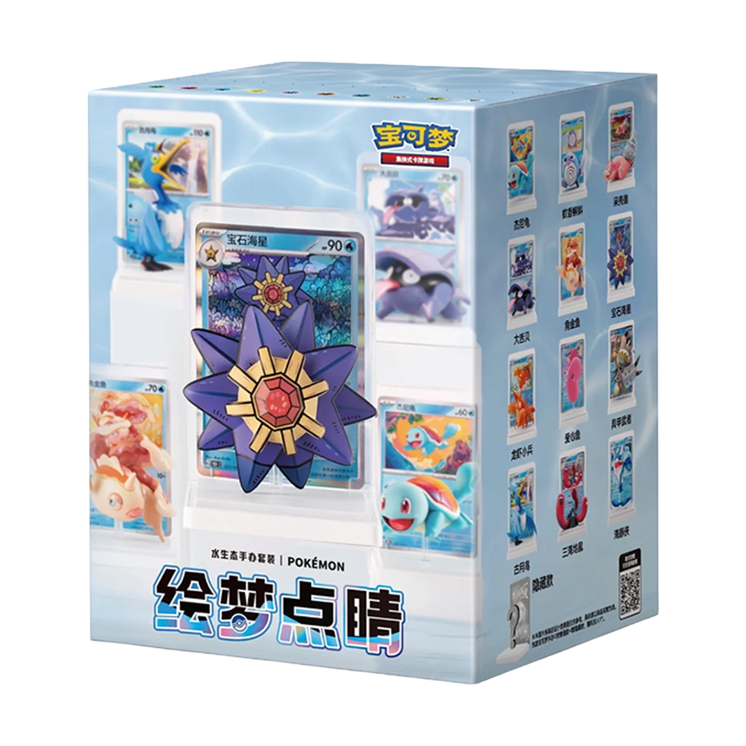 Water Pokemon TCG blind box