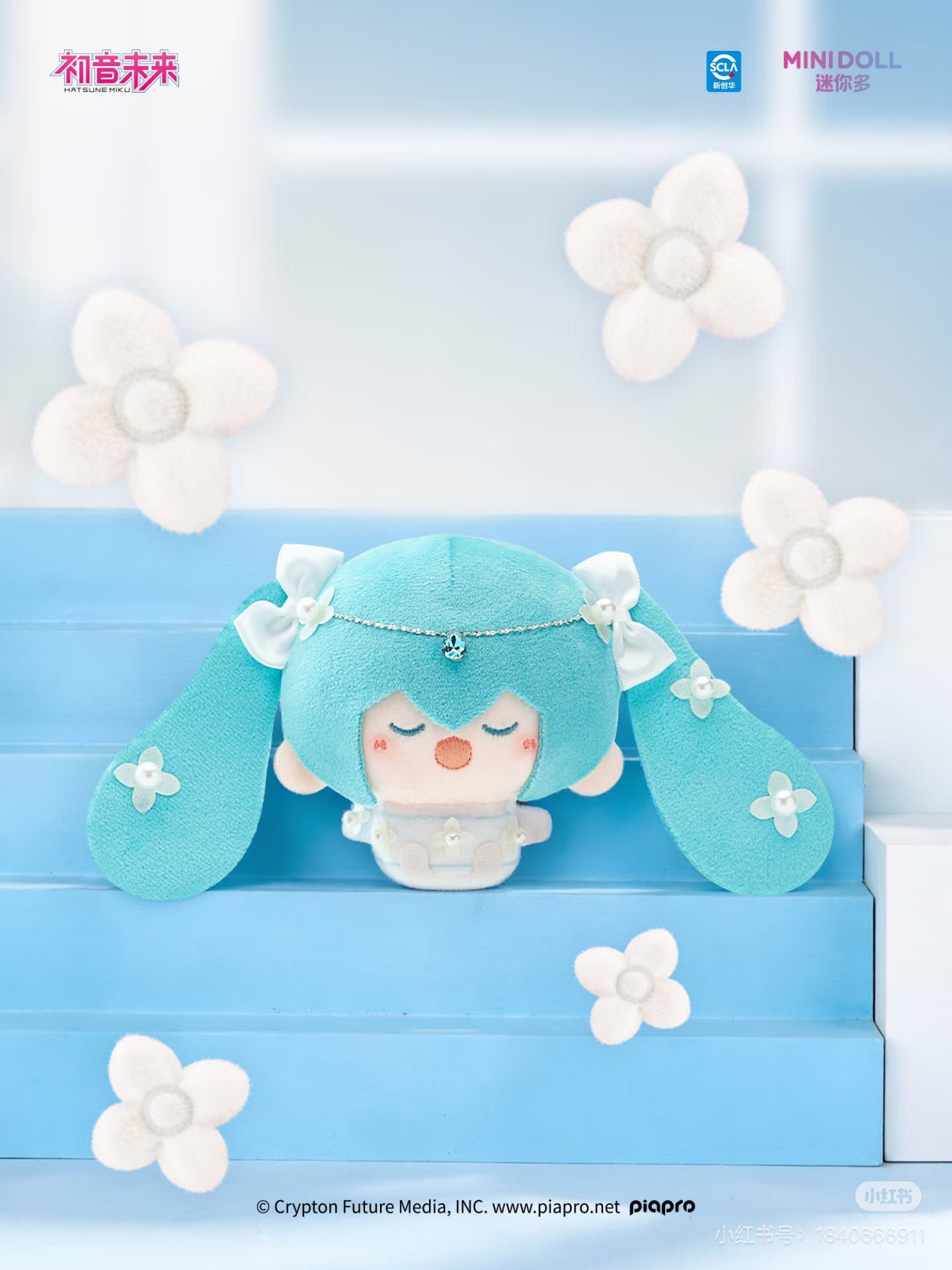 Hatsune Miku Mini Doll Plush Blind Box
