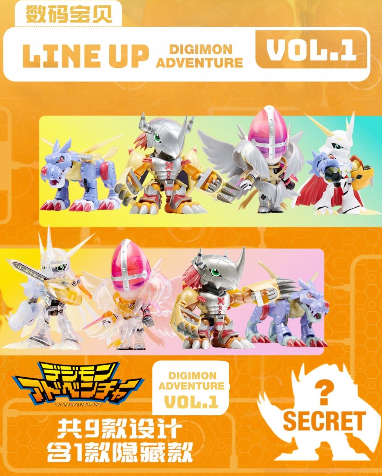 Digimon Plabako Blind Box (1 Random)