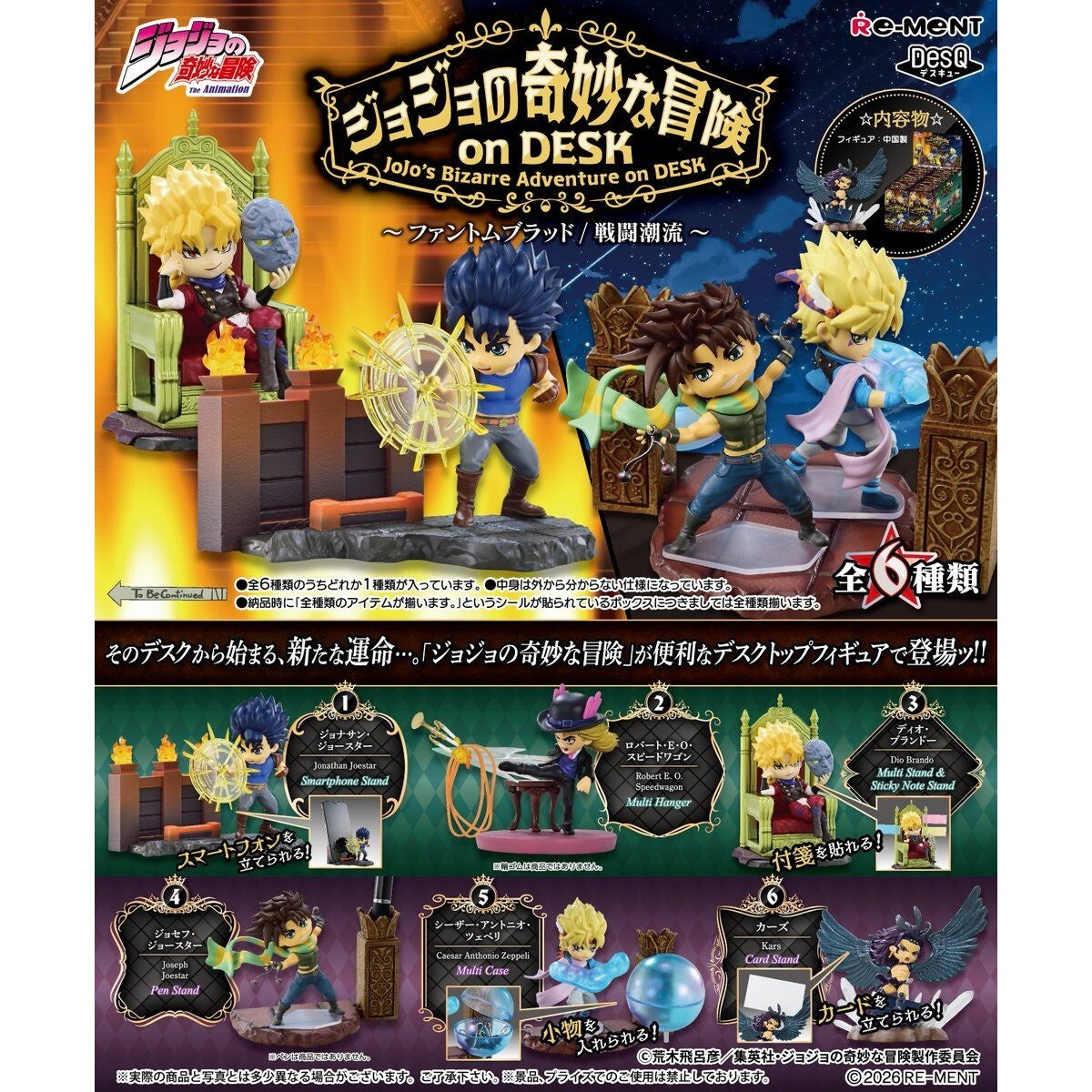 Jojo bizarre adventure blind box