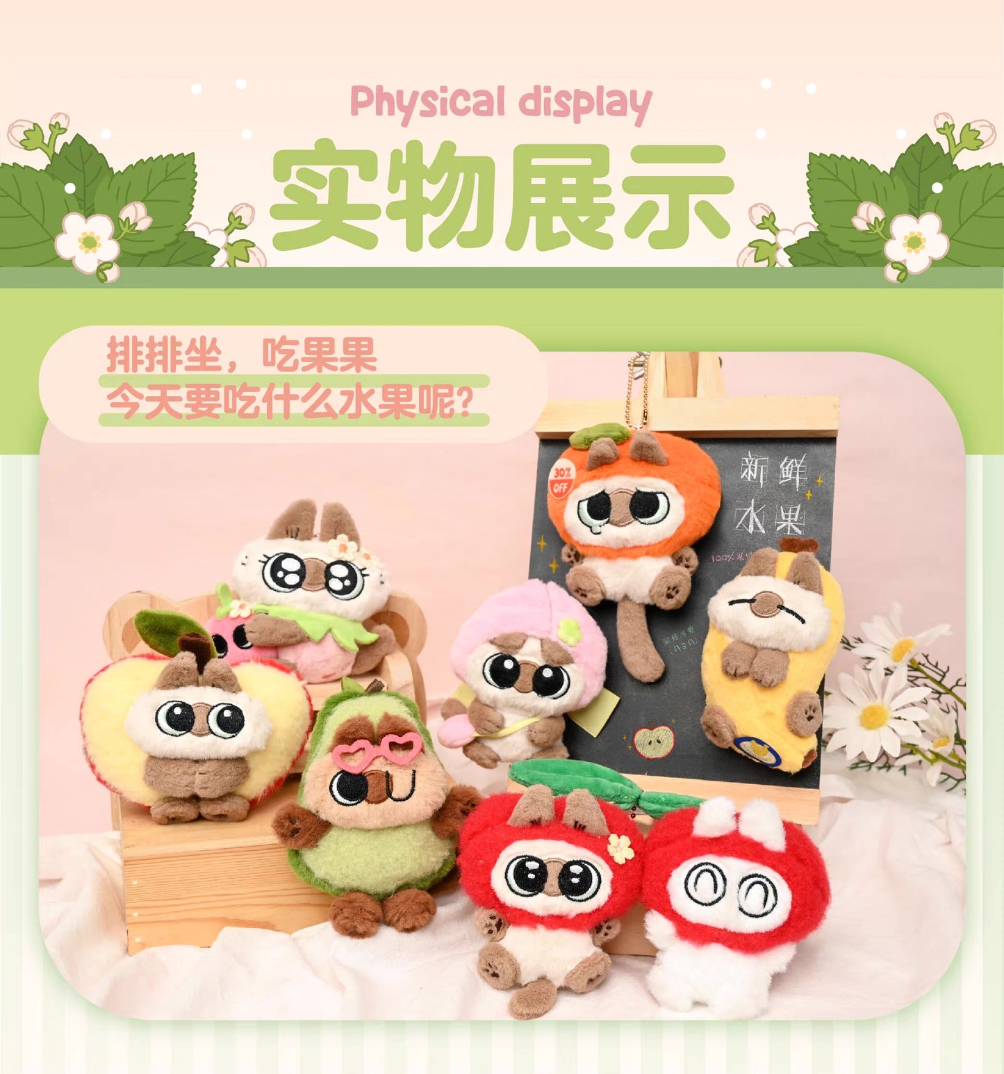 Fruity Azukisan Plush Blind Box (1 Random)