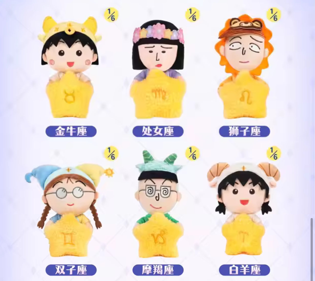 Maruko chan plush clip and keychain blind box