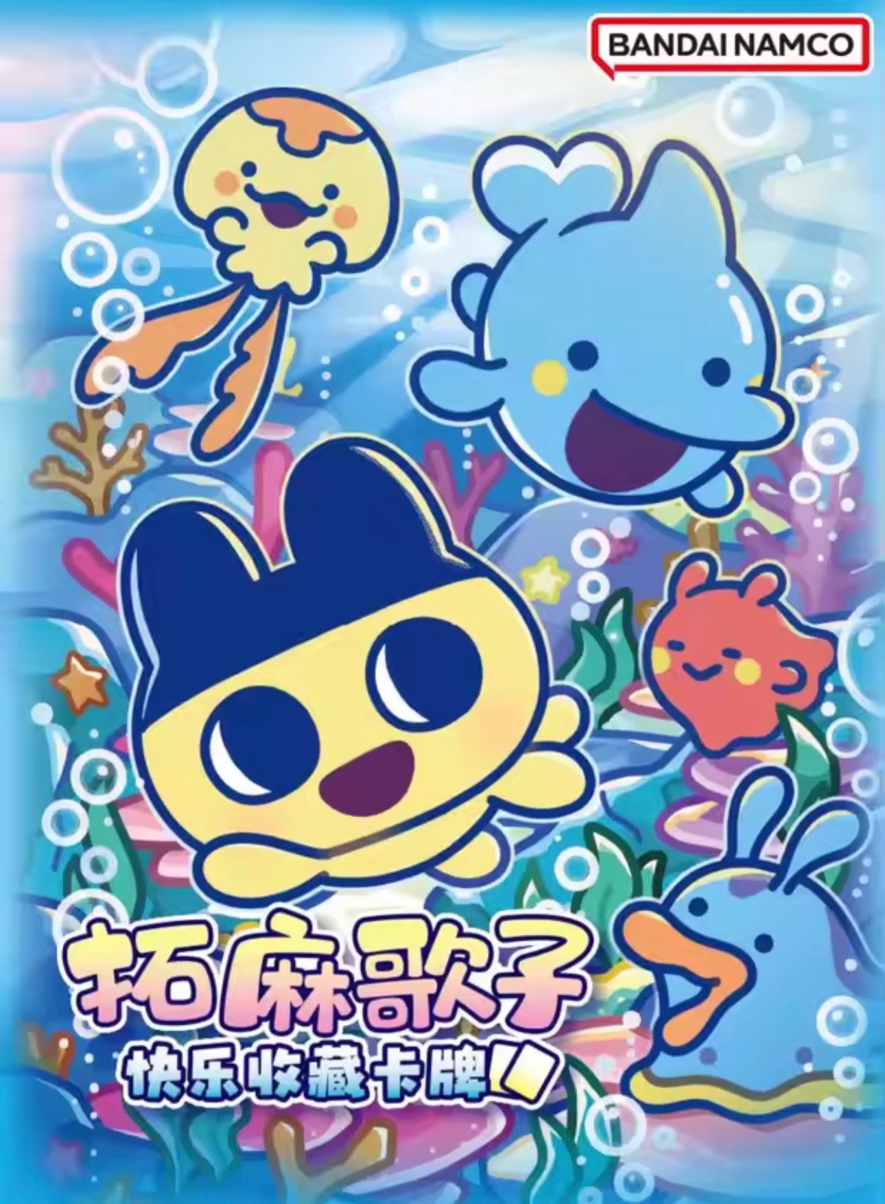 Tamagotchi Bandai Cards