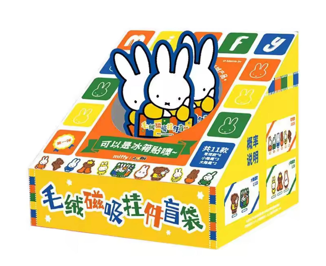 Miffy plush charm (random)