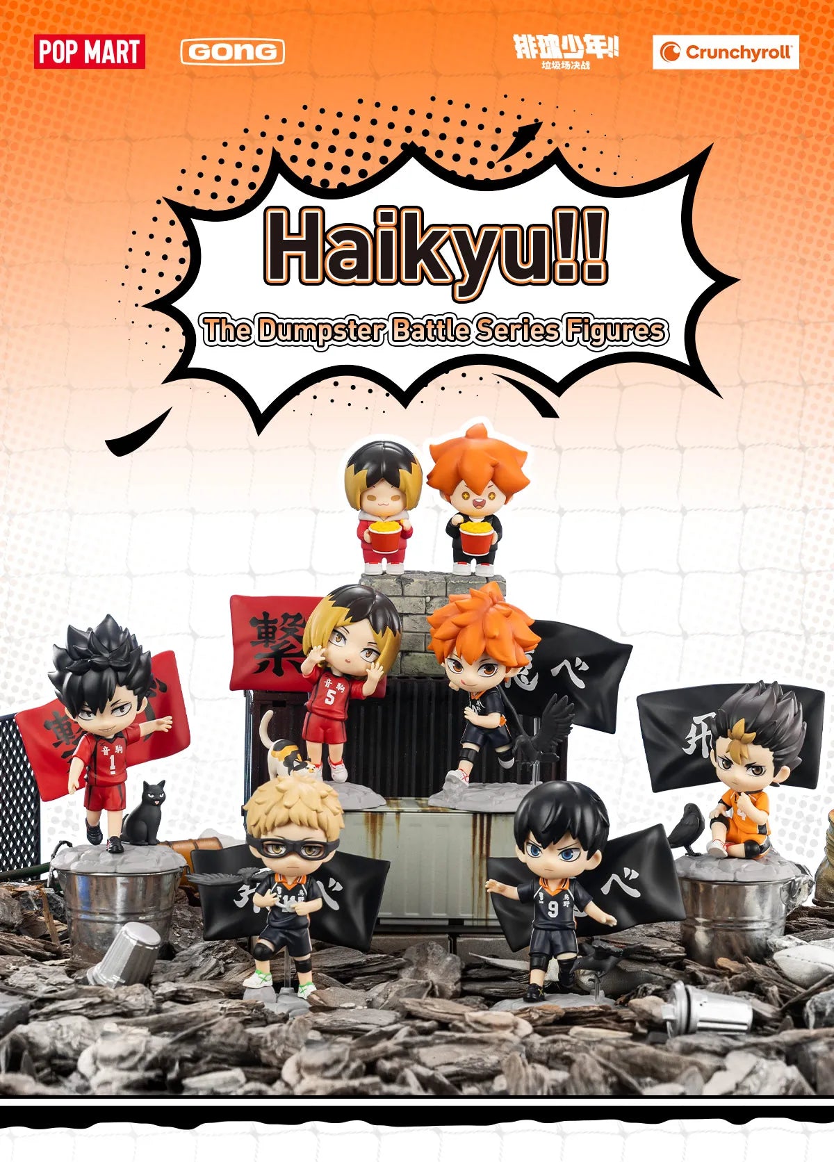 Haikyu!! The Dumpster Battle Blind Box