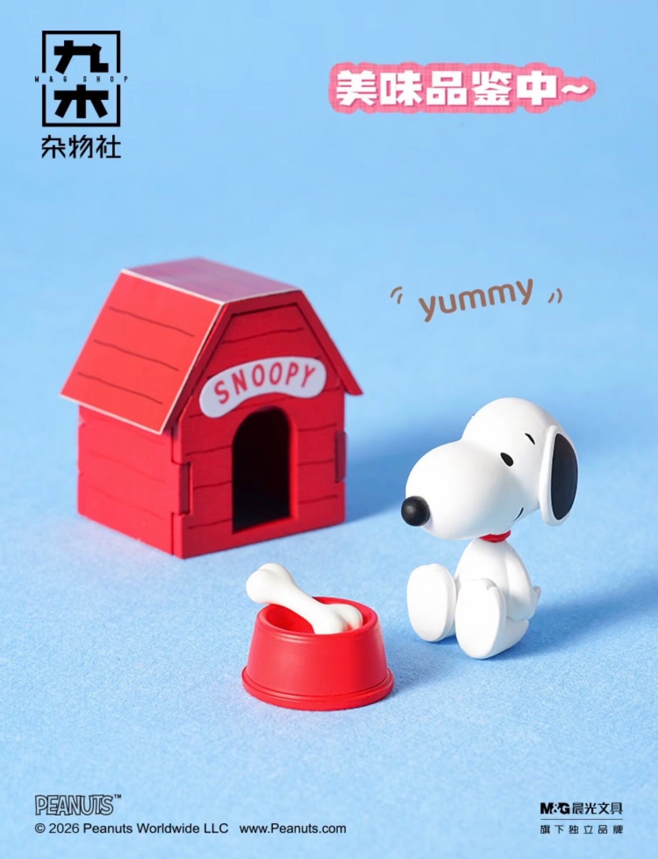 Snoopy PINK ME Series Mini Hanging Card Pendant Blind Box