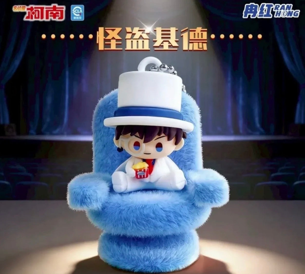 Detective Conan Mini Theater Charms