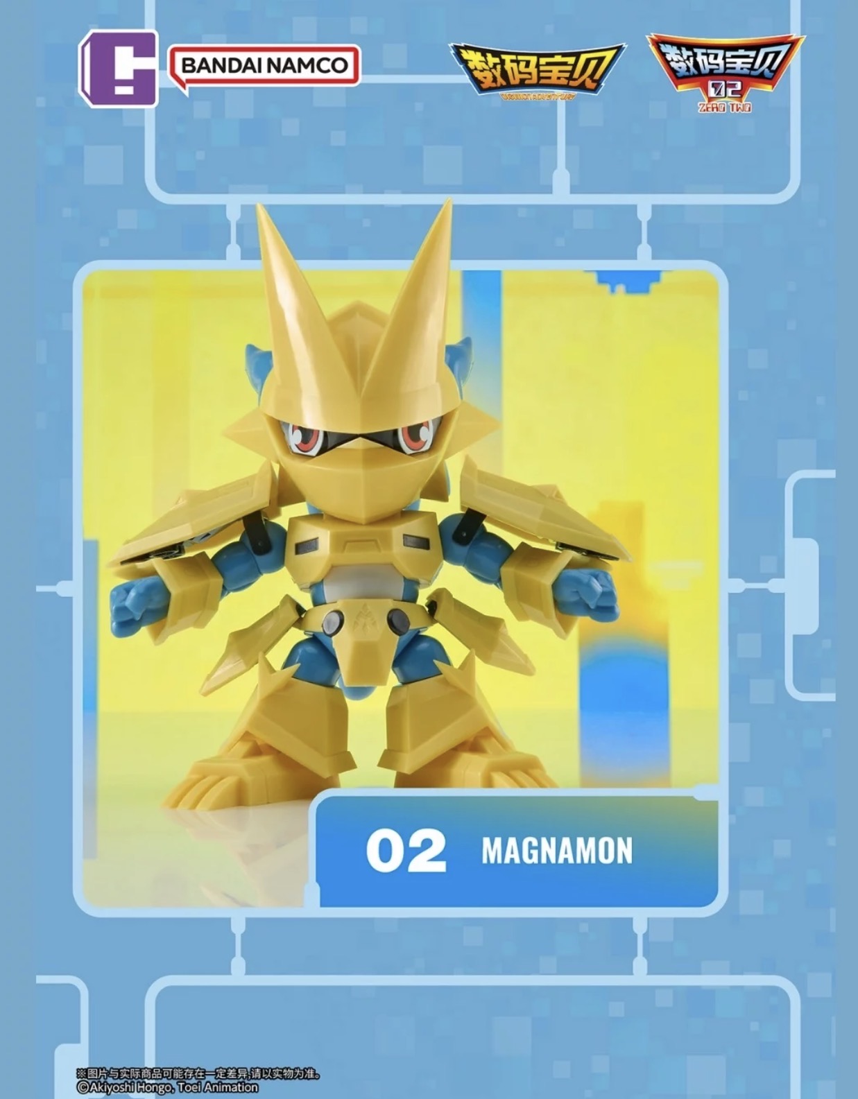 Digimon Plabako Vol.2 Blind Box (1 Random)