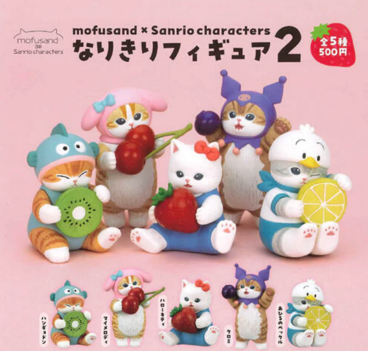 Sanrio X Mofusand Gacha Vol 2