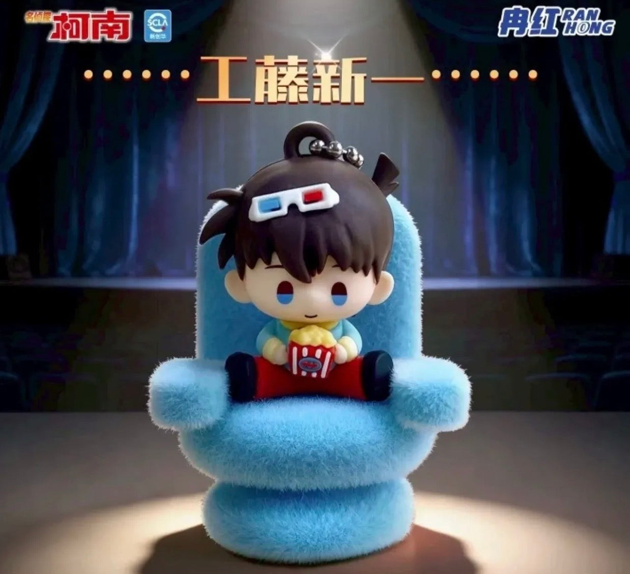 Detective Conan Mini Theater Charms