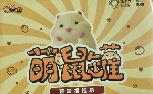 squishy hamster blind box (1 random)