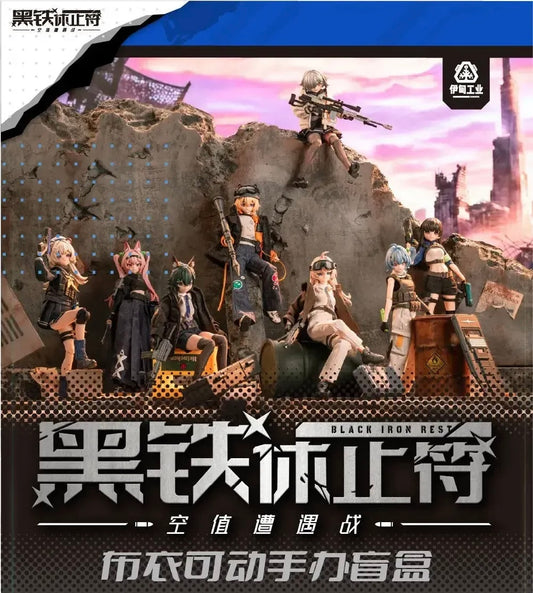 Army dolls blind box