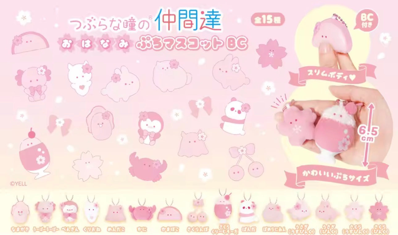 Cherry blossom plushies (random)