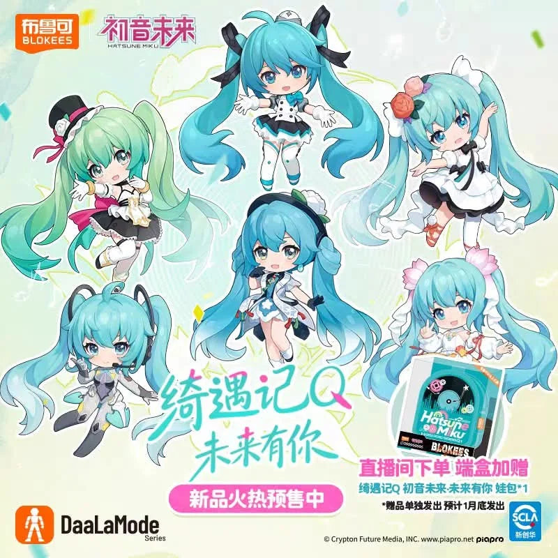 Hatsune Miku:Miku with you blind boxes Series