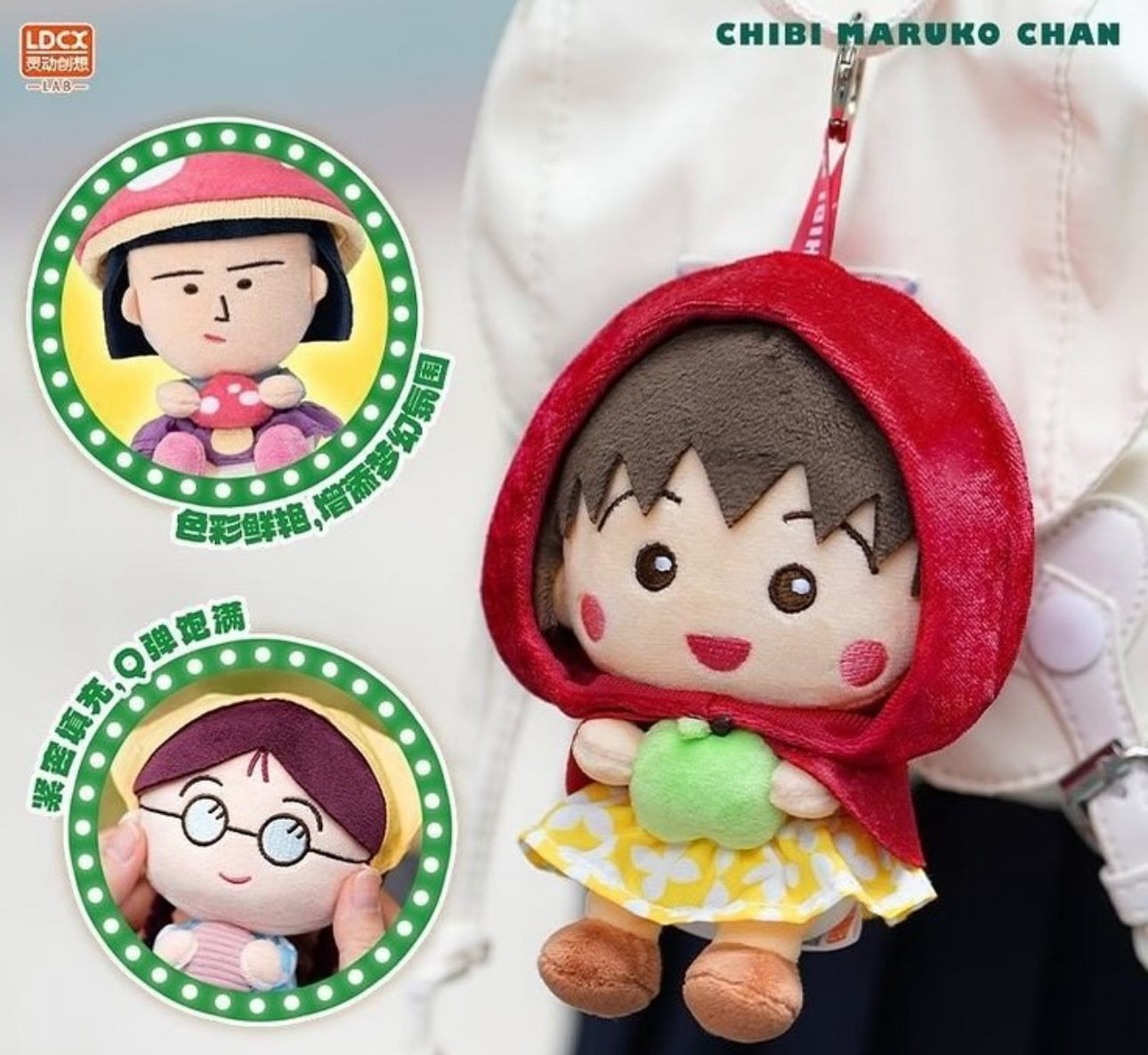Maruko Chan Fairy Tale Theater Plush Blind Box (1 Random)