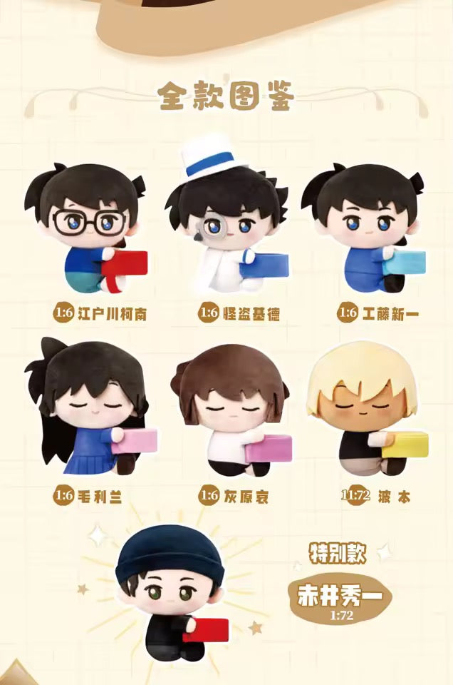 Detective Conan: Hugugu Plush blind box (1 random)
