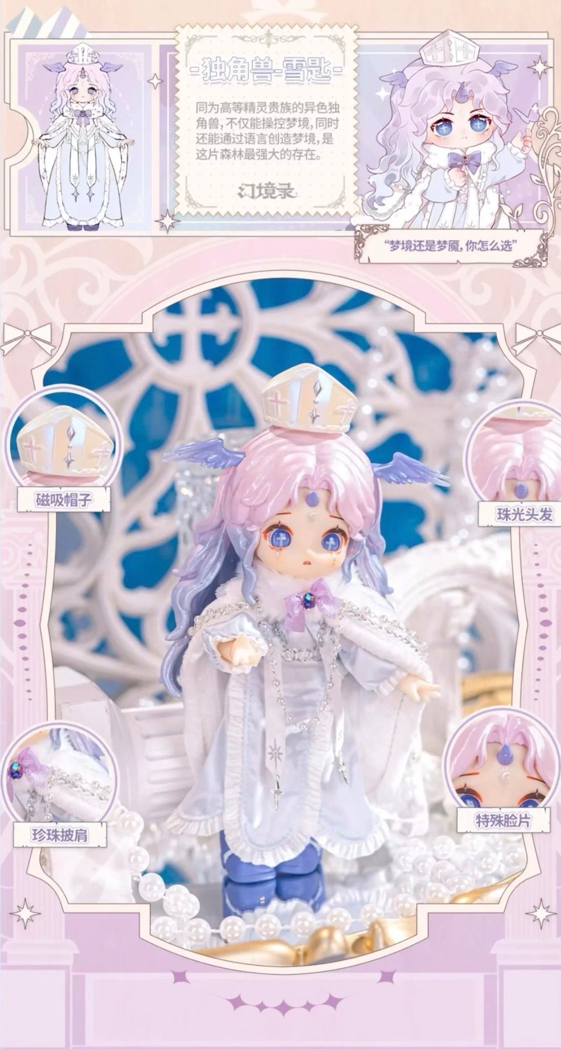 NAGI Illusory Realm Series 1/12 MJD Action Figure Blind Box