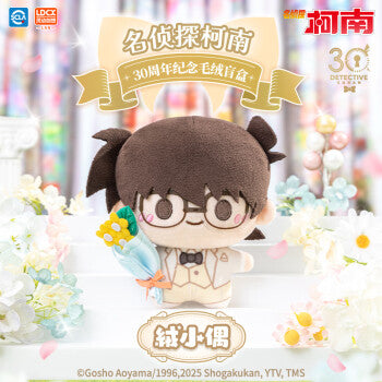 Detective Conan Anniversary Plush Blind Box (1 Random)
