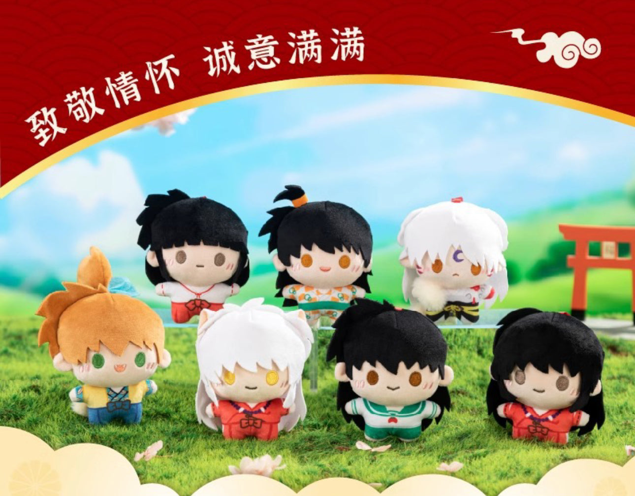 Inuyasha Plush Blind Box (1 Random)