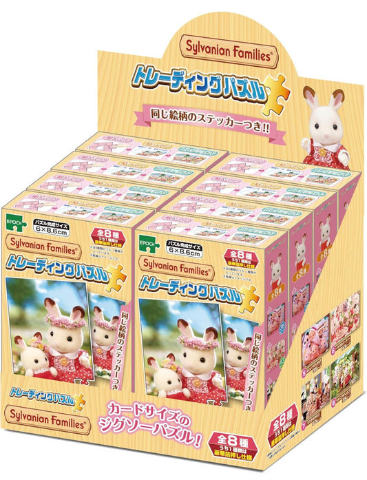 Sylvanian Family Puzzle Blind Box