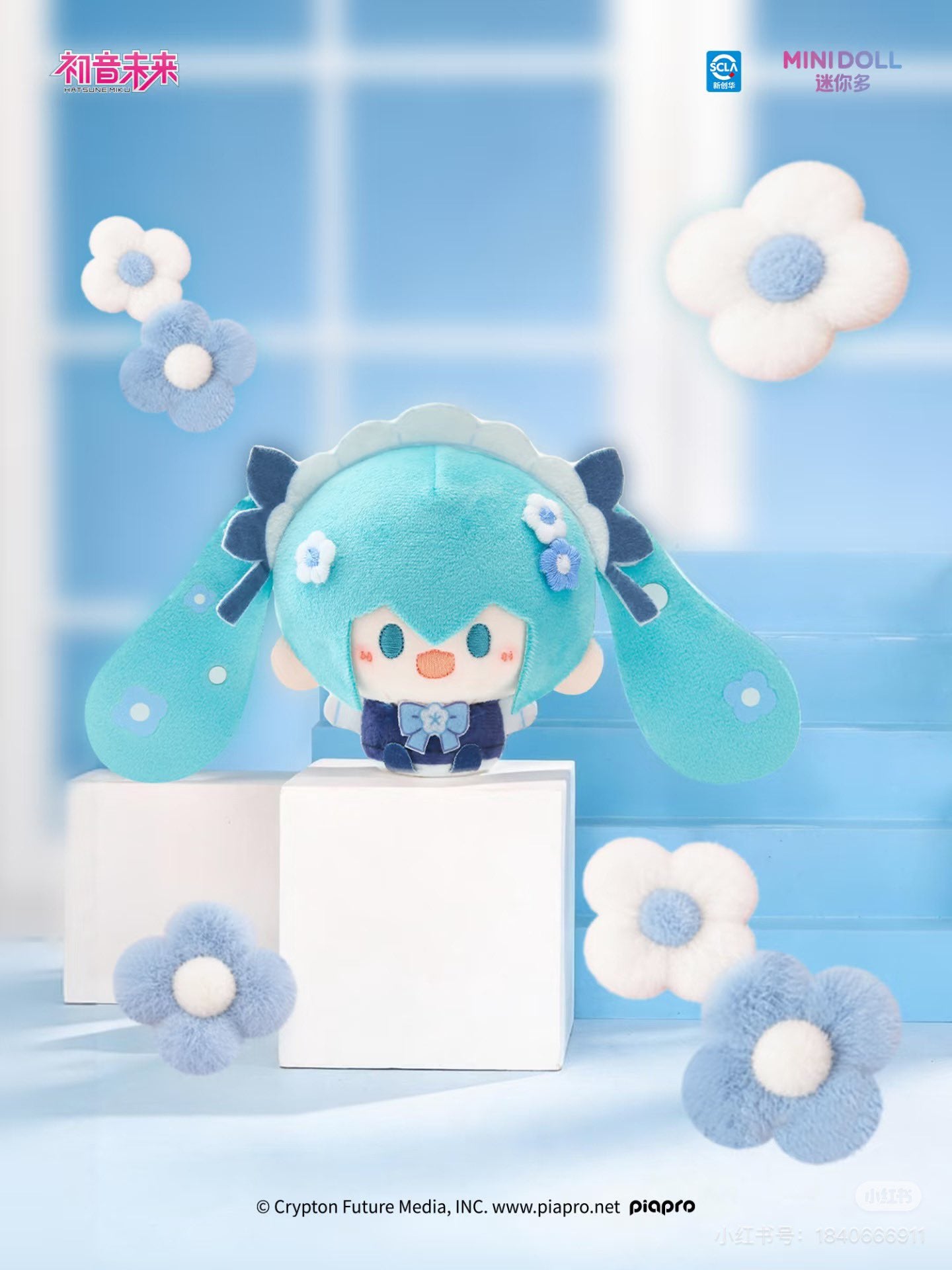 Hatsune Miku Mini Doll Plush Blind Box