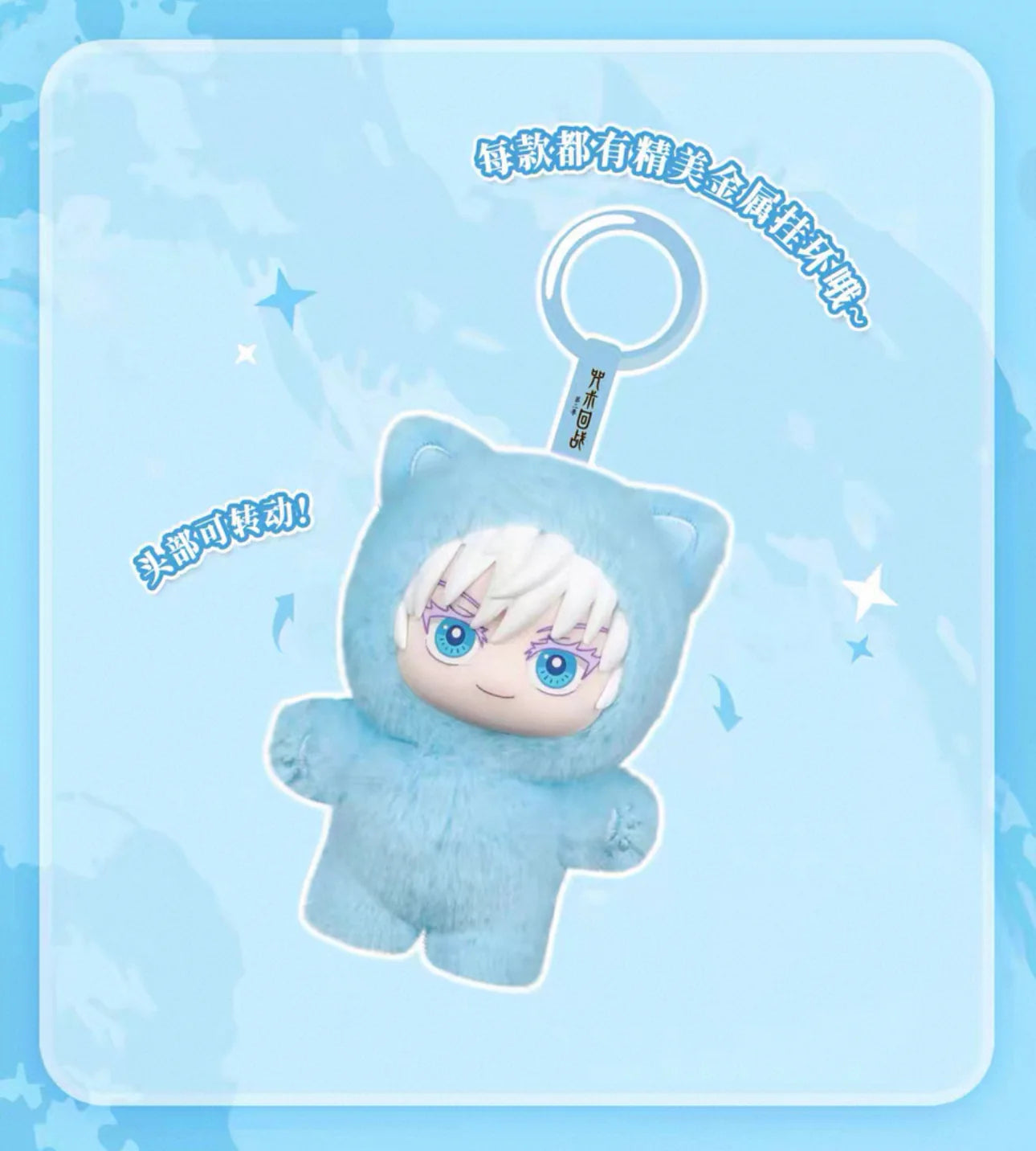 Jujutsu Kaisen Plush Pendant Blind Box (1 Random)
