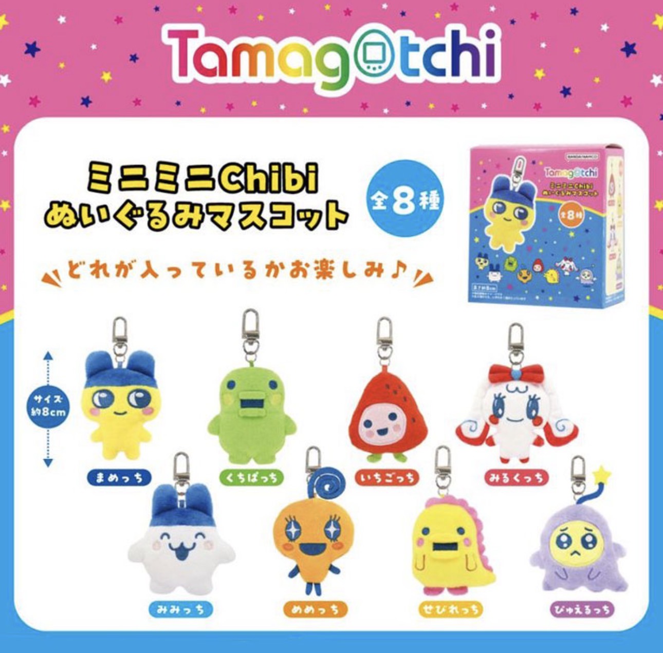 Tamagotchi Blind Box