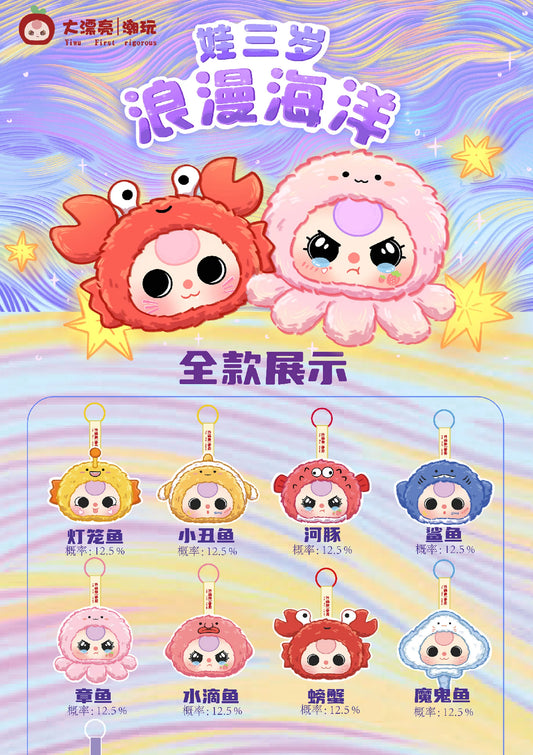 Baby Three Ocean Romance Plush (1 Random)