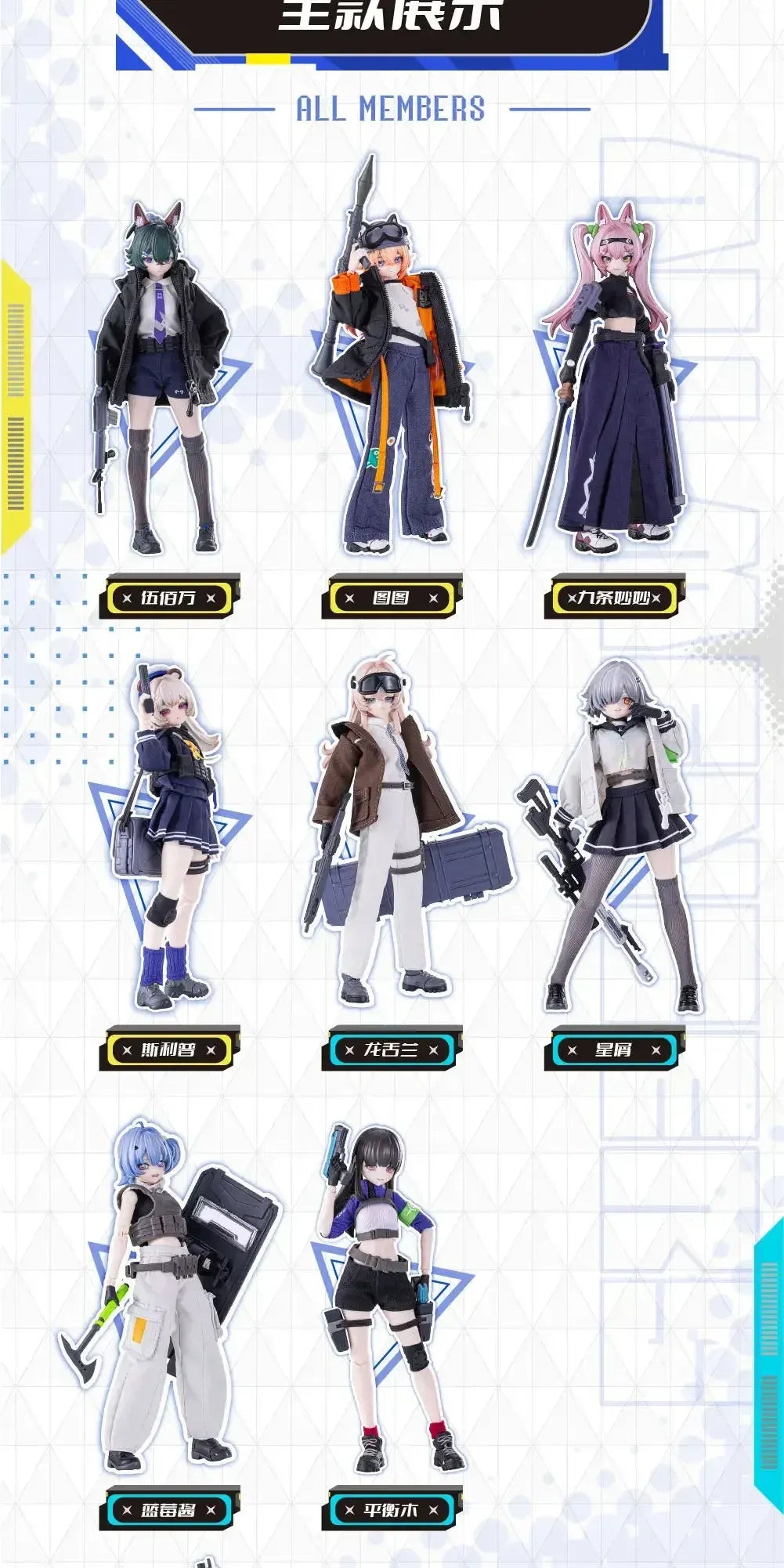 Army dolls blind box
