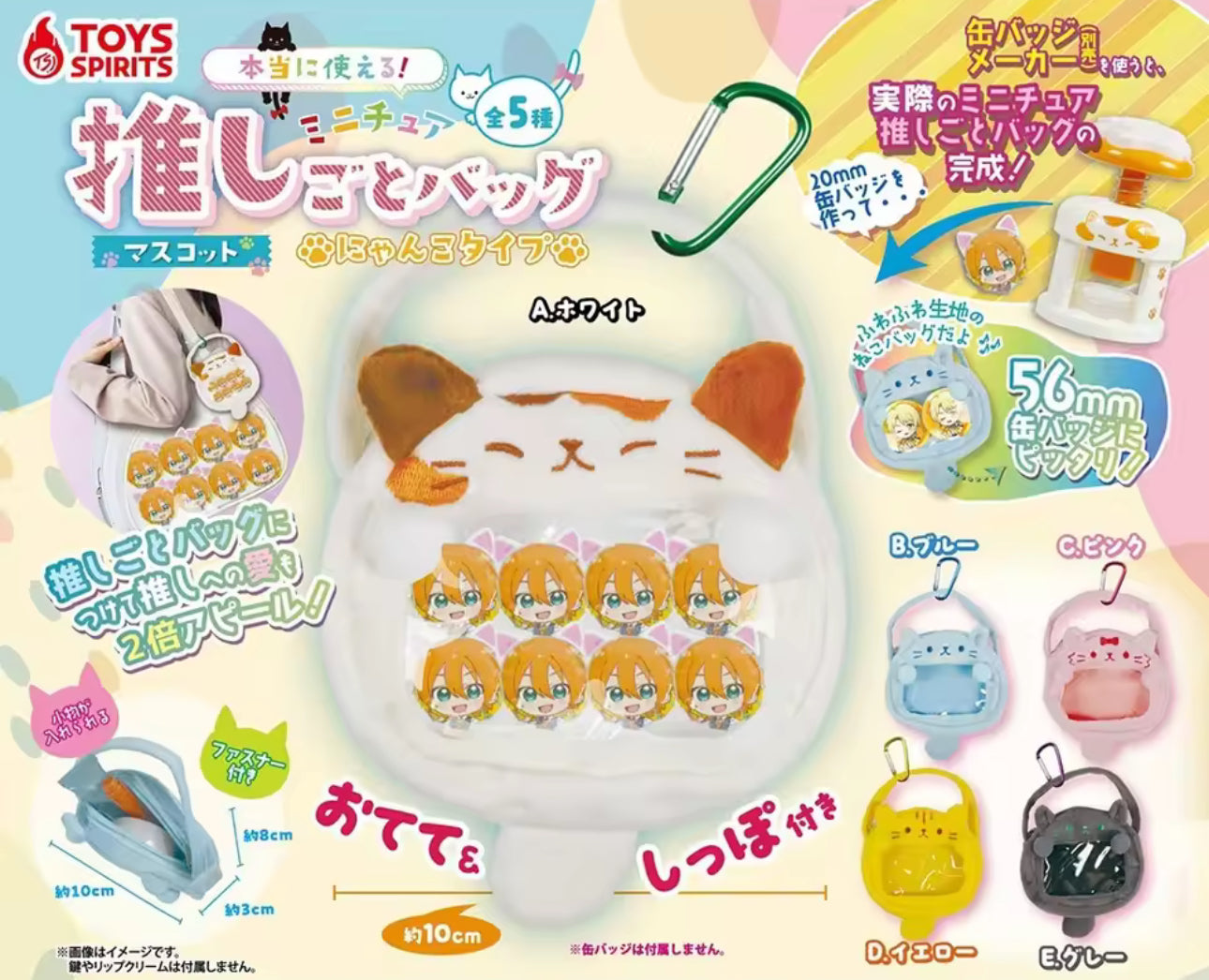 Cat Pocket Plush Charm Gacha (1 Random)