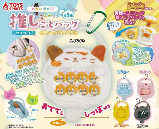 Cat Pocket Plush Charm Gacha (1 Random)