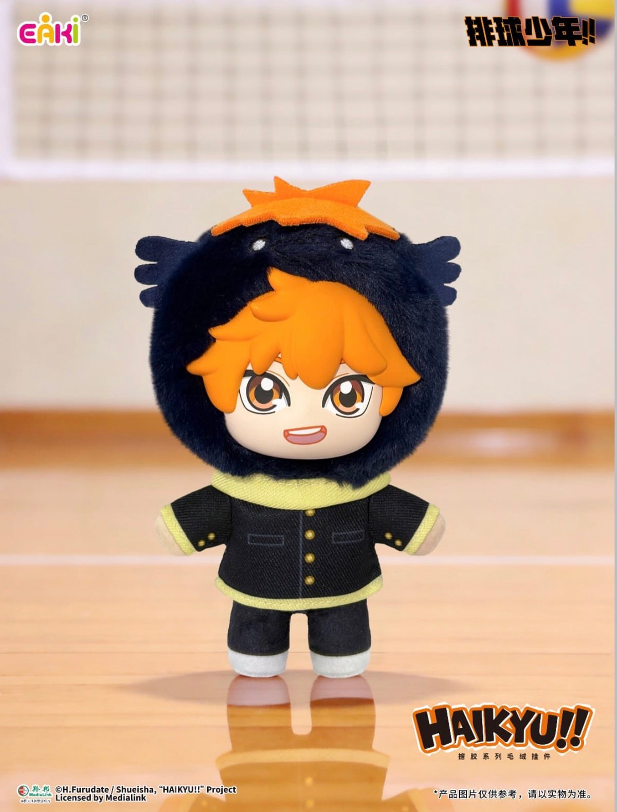 EAKI Haikyu!! Mascot Series Plush Keychain Blind Box