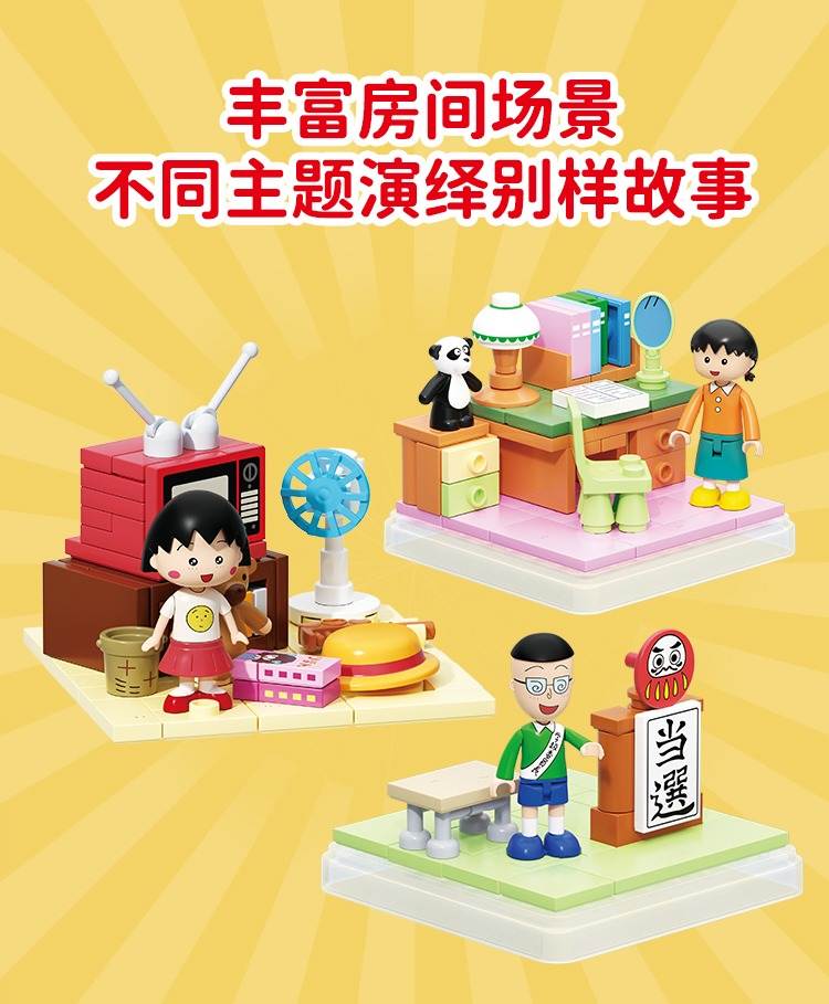 Maruko chan Lego series (2) blind box