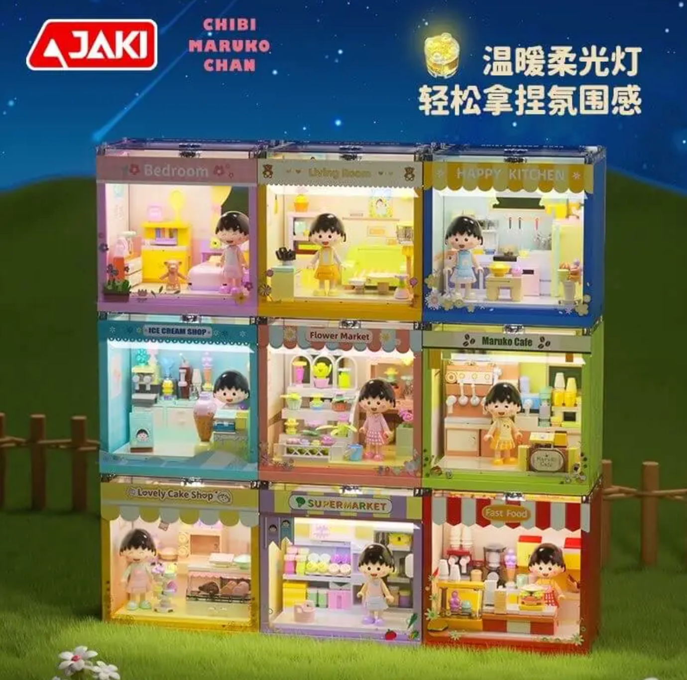 Maruko chan lego lights blind box